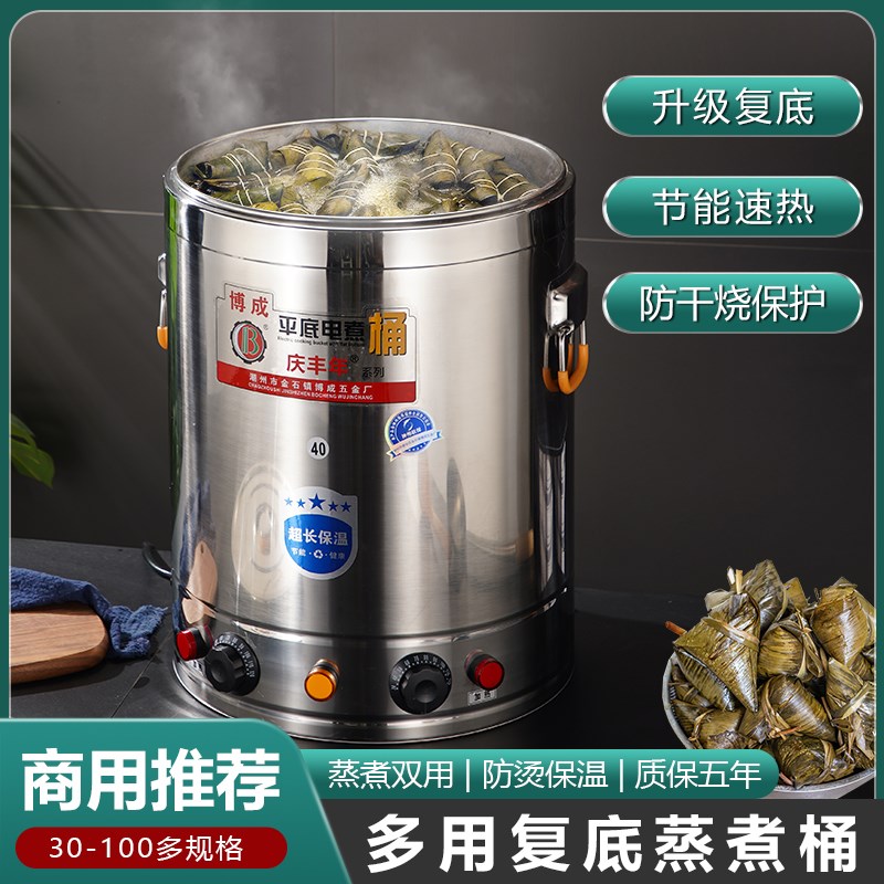 煮粽子专用锅煲粽大电锅电加热煮肉桶不锈钢煲粽电桶电煮桶大容量