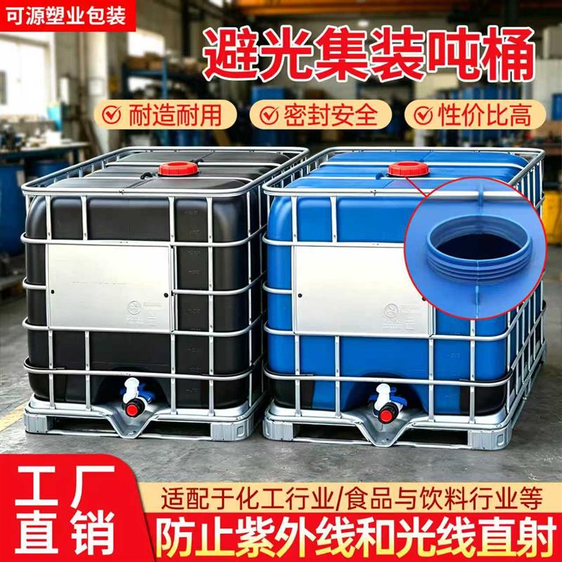1000升塑料吨桶柴油桶方桶化工塑料桶1吨水桶IBC集装桶500L储水罐