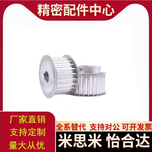 EAR29-T10250-50-A-N-d20孔至50孔T10-50齿同步带轮铝替代