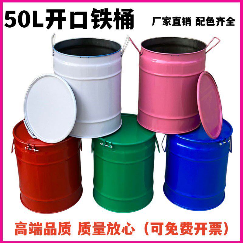 包邮50L开口铁桶 汽油桶 柴油桶 加厚桶 油箱 圆桶立式油桶加厚