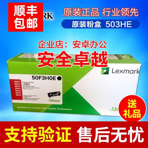 原装利盟50F3H0E粉盒 MS310 410 510 610 碳粉 墨粉 粉盒 50F3X0E
