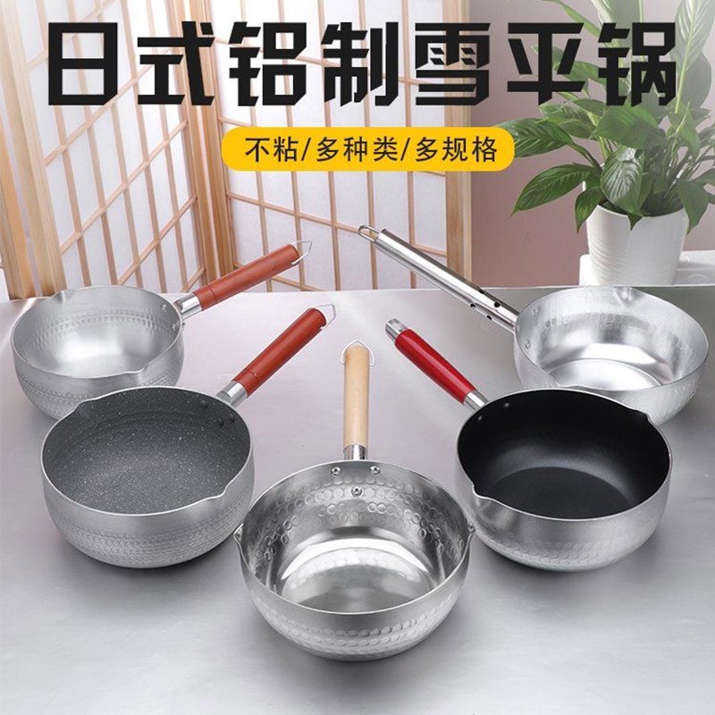 日式雪平锅铝锅汤锅煮面煮粥煮奶麻辣烫粉锅拉面锅泡面不粘平底锅