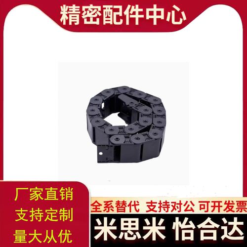 拖链VBK21-F20-30-40-50-60-R38-N1-2/29~2000-VEK21替代