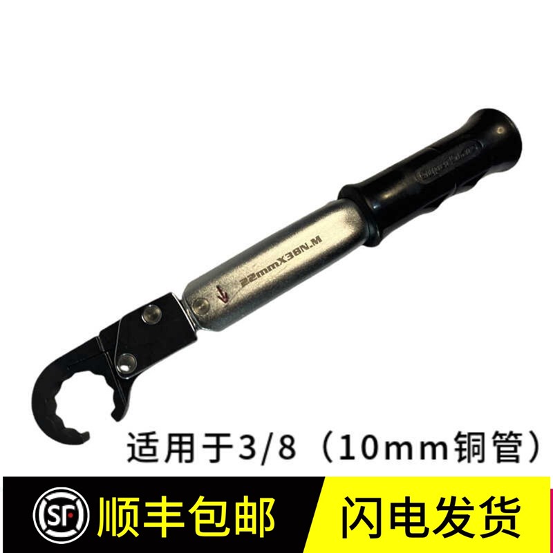 大圣圣霸棘轮扭力扳手ST-02L高精度开口型扳手火花塞空调维修工具