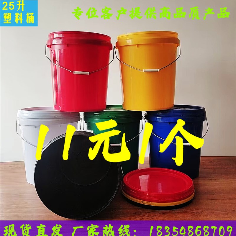 新款25升25KG洗衣桶提水桶洒水/浇水壶