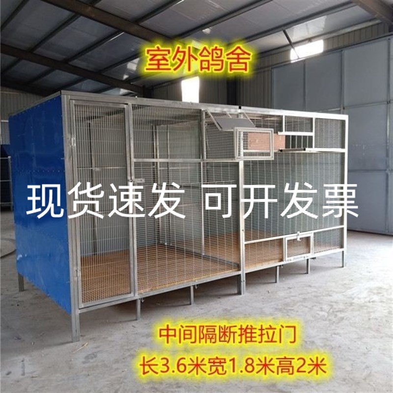 定制鸽子笼家用室外鸽笼鸽棚鸽舍拼装组装加粗超大号鸟笼放飞跳笼