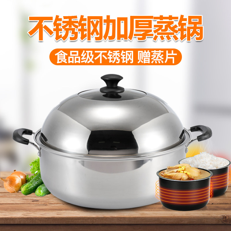 不锈钢蒸锅单层桑拿锅蒸鸡蒸鱼锅具电磁炉蒸锅1层加厚汤锅火锅锅