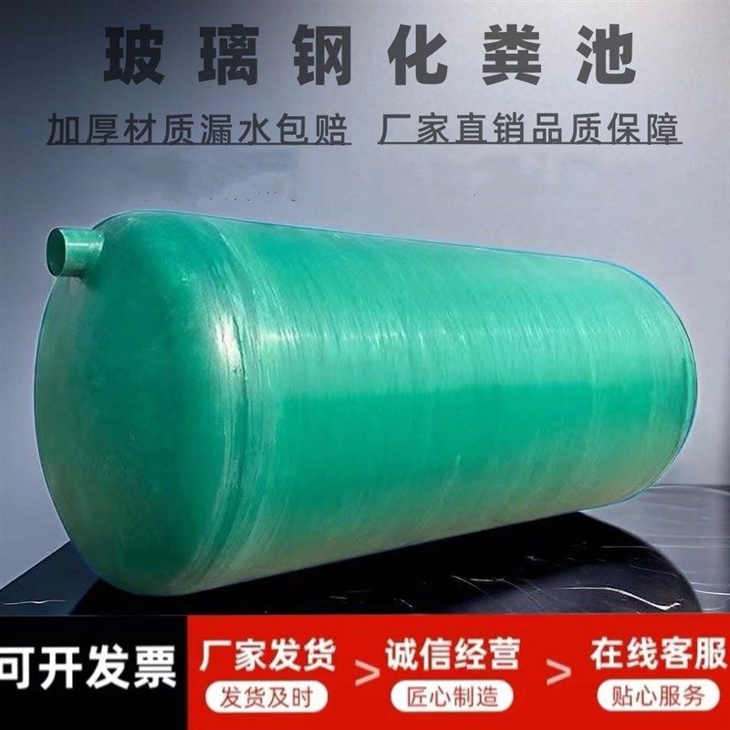 玻璃钢波纹化粪池YJBH/HFBH/BZHC4/6/10/20/30/50/75/100立方成品图片