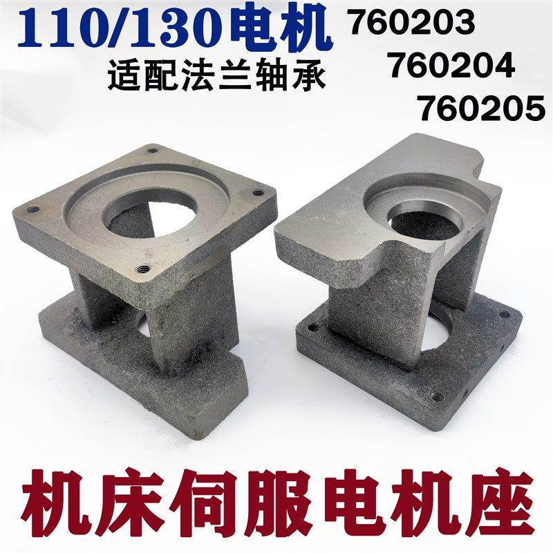数控机床伺服马达电机座110/130电机支架法兰轴承止口95