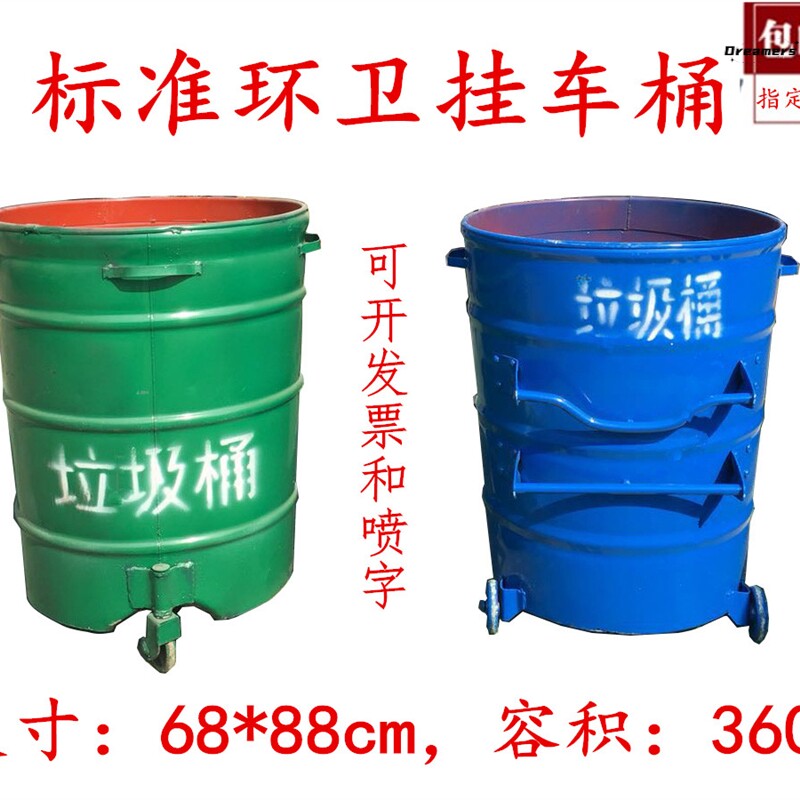 铁质制环卫挂车户外垃圾桶带盖大铁桶号圆铁皮环保垃圾桶标准1.
