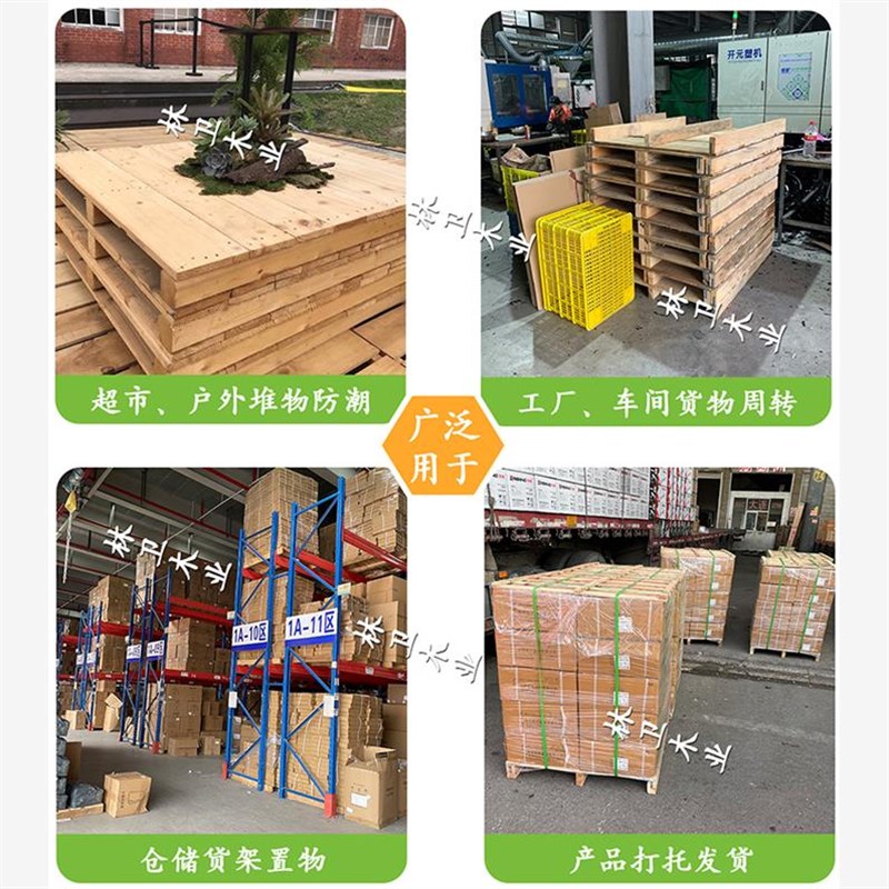 实木卡板叉车托盘仓储堆货周转用物流木架防潮栈板地台铲板垫仓板