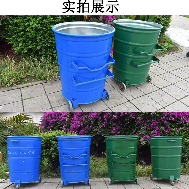 铁皮垃圾桶360L户外环卫圆形带盖金属市政挂车大号加厚蓝色