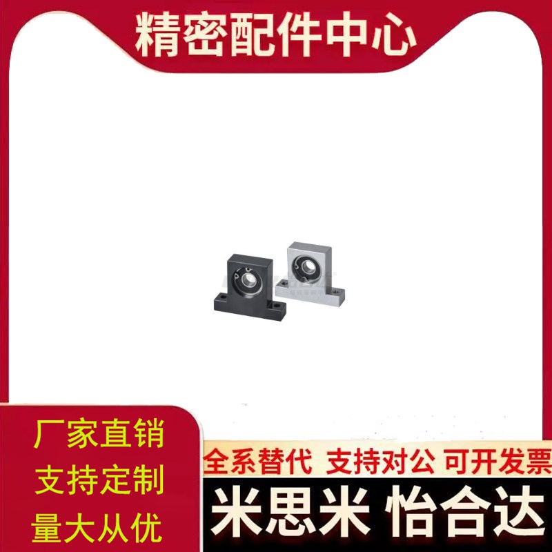 轴承座BGJ23 BGJ24/26-6205 6806ZZ VV DD-h30 35 40 50 80替代