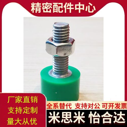 聚氨酯止动螺栓C-UNCH3/4/5/6/8/10/12-10/15/16/20/25/30/35替代