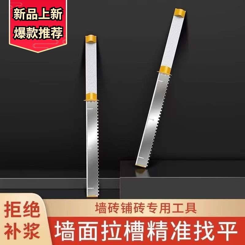 贴瓷砖工具神器墙面找平器瓷砖上墙不锈钢锯齿抹灰刀齿形刮板工具