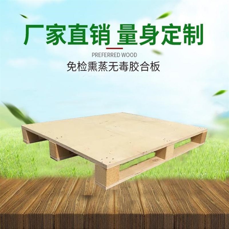 河南木卡板烟熏实木出口托盘木质栈板物流周转叉车木托板厂家直销