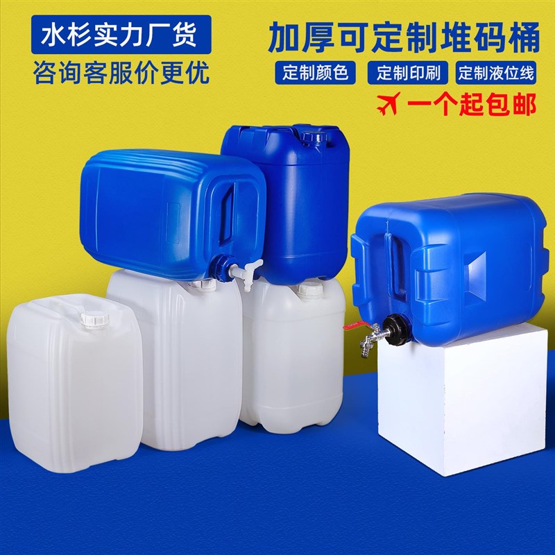 包邮塑料堆码桶耐酸碱30废液桶实验室25kg化工桶20公斤10升5L