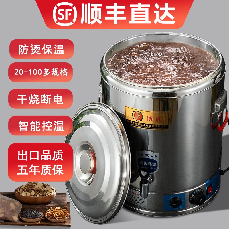电热月子烧水桶煮艾叶水锅洗澡专用大容量商用电热恒温煮药熬中药