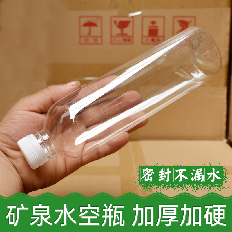 500ml塑料瓶子透明1斤装酒瓶550毫升空瓶带盖饮料瓶pet分装瓶黄酒