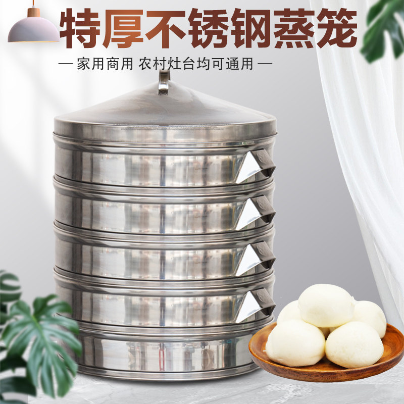 不锈钢蒸笼大号商用蒸锅笼屉家用蒸包子馒头大容量超大特大号蒸格