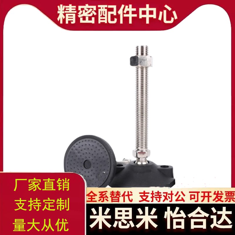 脚杯WAR01-D50-M10/12/16-L75/100/50/125 左右调节型达替代