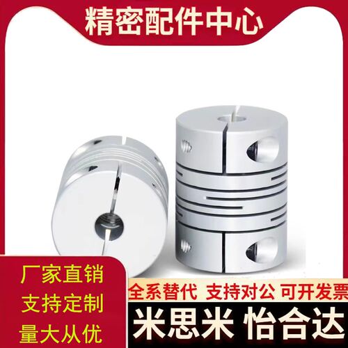 联轴器DBG01 DBG11 D12 16 20 25 32 40 平行线联轴器替代