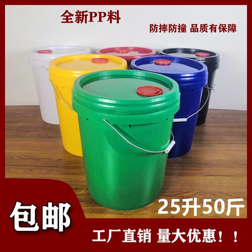 油嘴盖25升25L密封桶家用水桶洗车液加厚全新PP料熟胶桶熟料桶