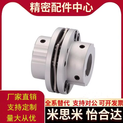联轴器DBN41/42/46/47-D65/87-d15/16/17/18-e15/16/17/18替代