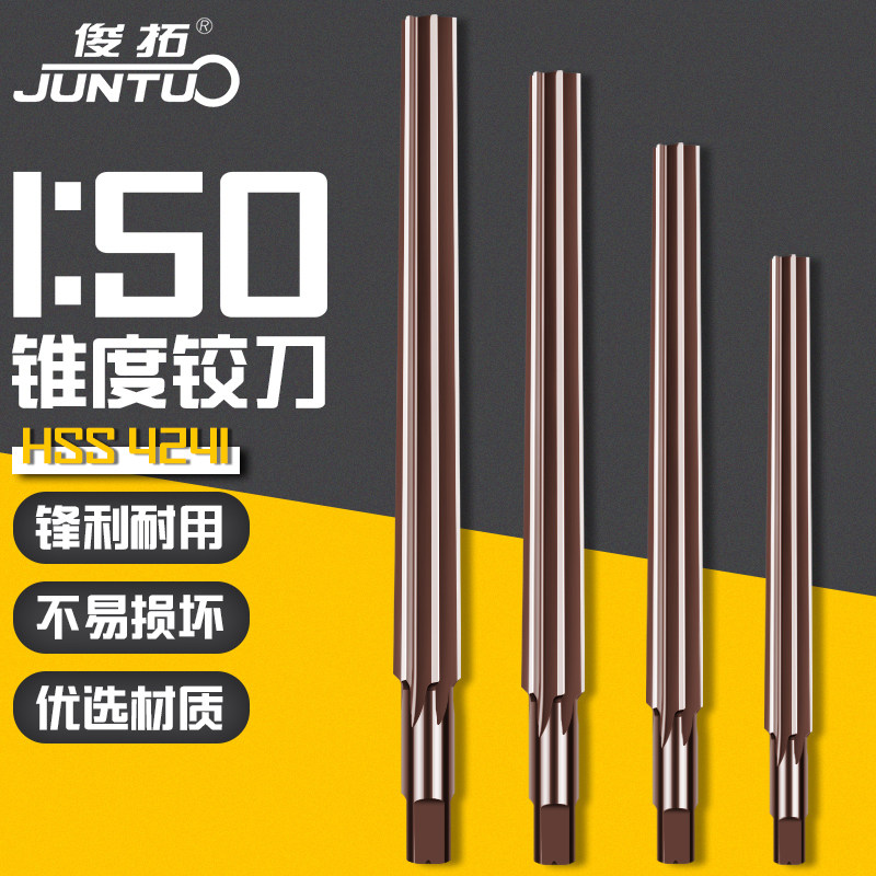 俊拓 1:50加长手用锥度销子铰刀合工钢1比50手用绞刀 4 6 8 10mm图片