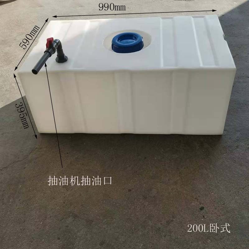 200L300L500L卧式柴油桶耐酸碱加厚方形加药箱设备水箱化工塑料桶