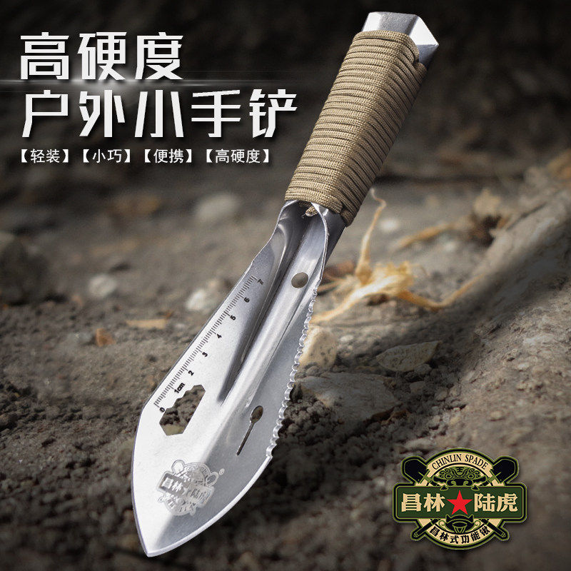 户外小铲子不锈钢手铲挖野菜工具 多功能赶海园艺种花昌林