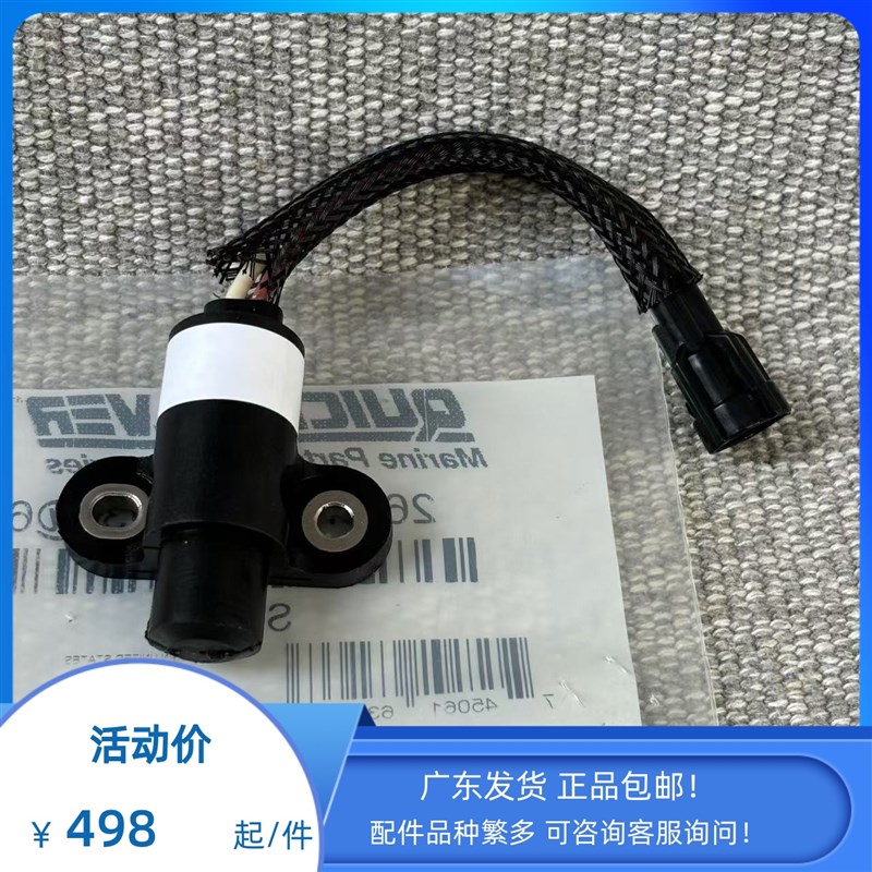 美国水星四冲船外机曲轴位置传感器V6 V8 225-300匹 L6 350-400匹