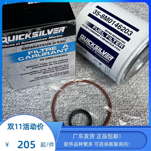 水星四冲原装油水分离器芯总成 V6V8油水分离器总成S3213燃油滤芯