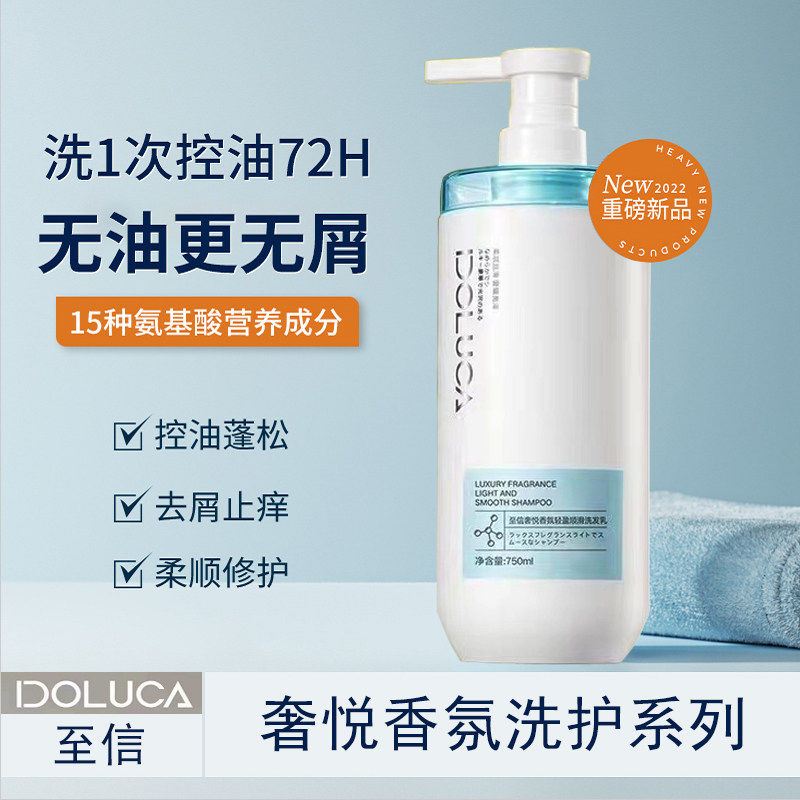 正品奢悦护发素精华顺滑香我套装其它护发