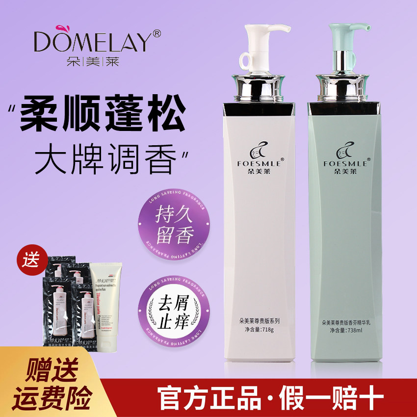 香水滋润控油级洗发水留香尊贵持洗发水