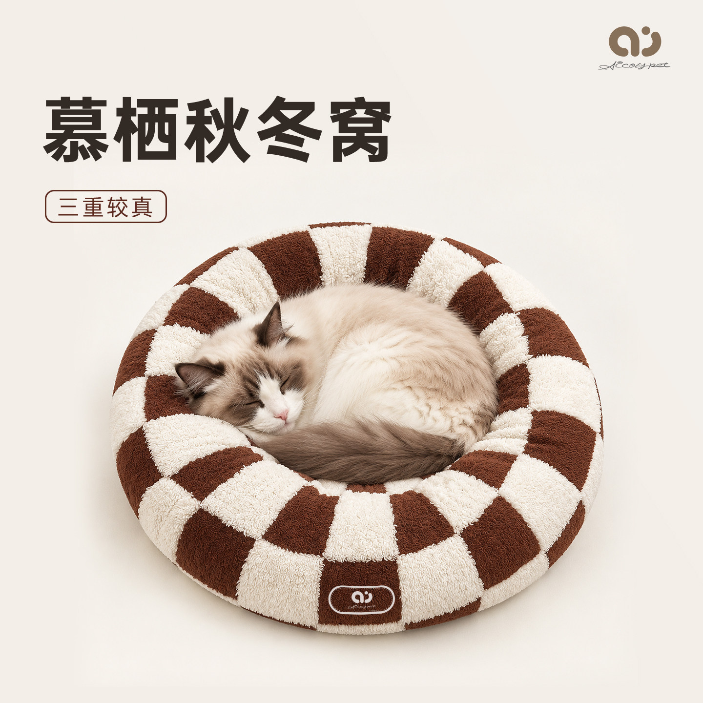 Aicoly爱可狗窝四季通用