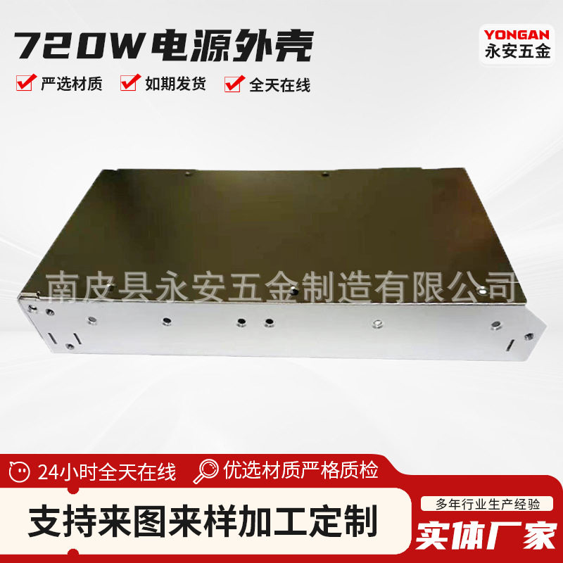 720W金属变压器电源开关机箱仪表外壳压力变送器大外壳工厂批发