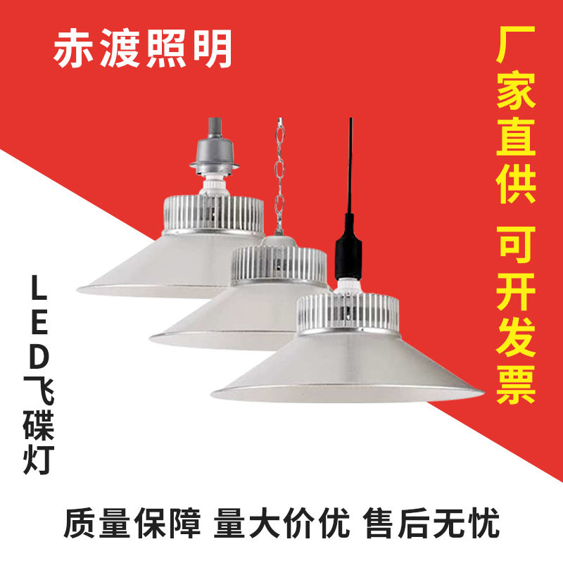 厂货工厂灯工业厂房灯防爆灯天棚仓库灯车间篮球场照明吊灯工矿灯