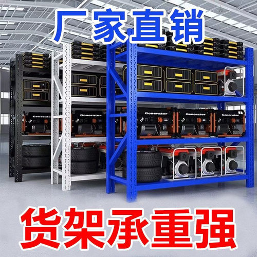 仓库货架批发工厂库房货架加厚快递驿站五金货架车间放货承重货架