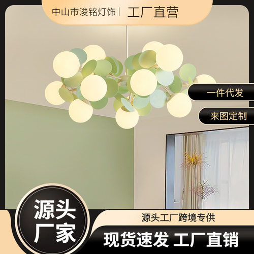 客厅吊灯法式奶油风网红现代简约卧室灯抹茶绿魔豆分子灯大厅主灯