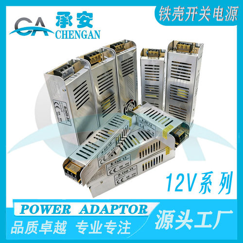 12V转灯箱电源开关 220V转变压器LED监控5A10A15A20A30A工控直流