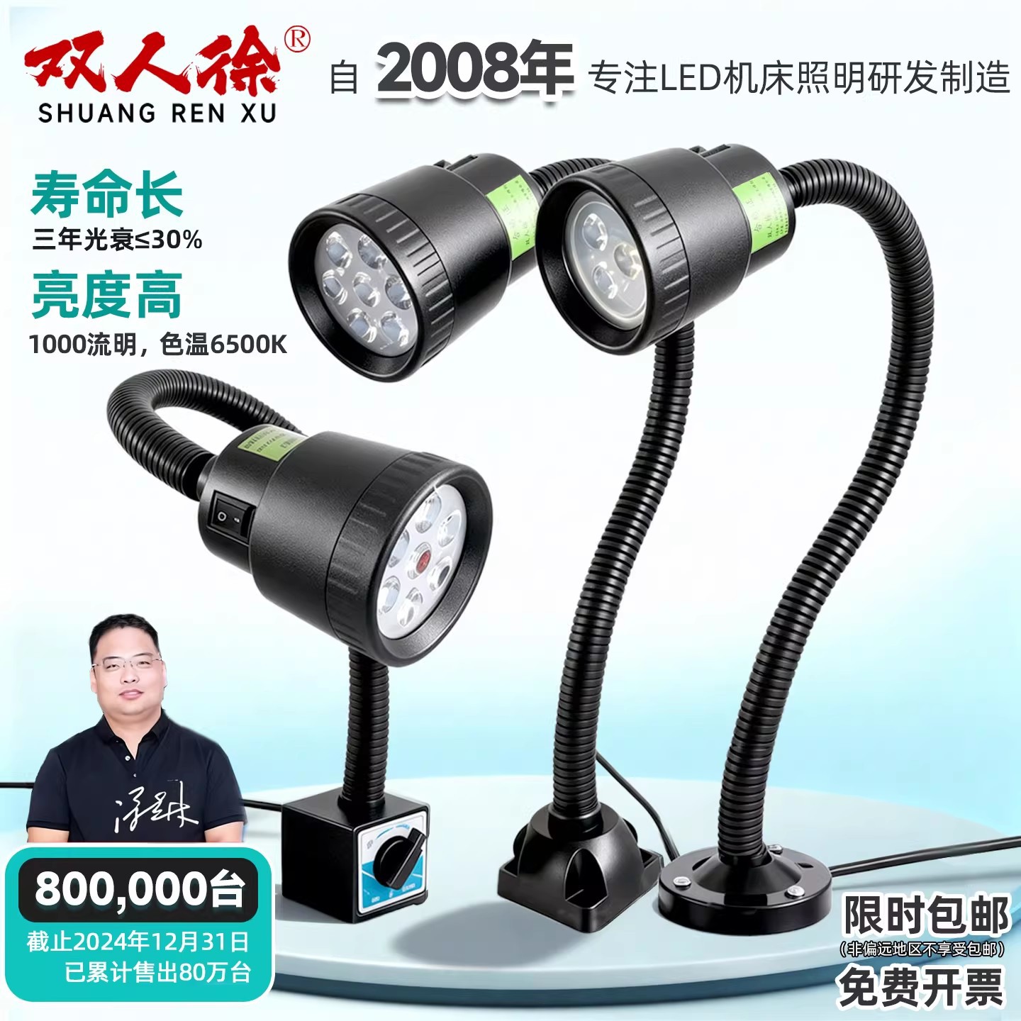LED万向软管机床工作灯24V/220V雕刻机铣床照明灯强磁座图片
