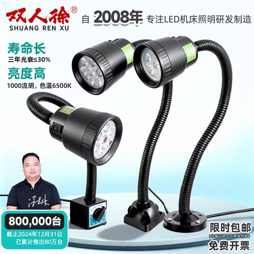 LED万向软管机床工作灯24V/220V雕刻机铣床照明灯强磁座