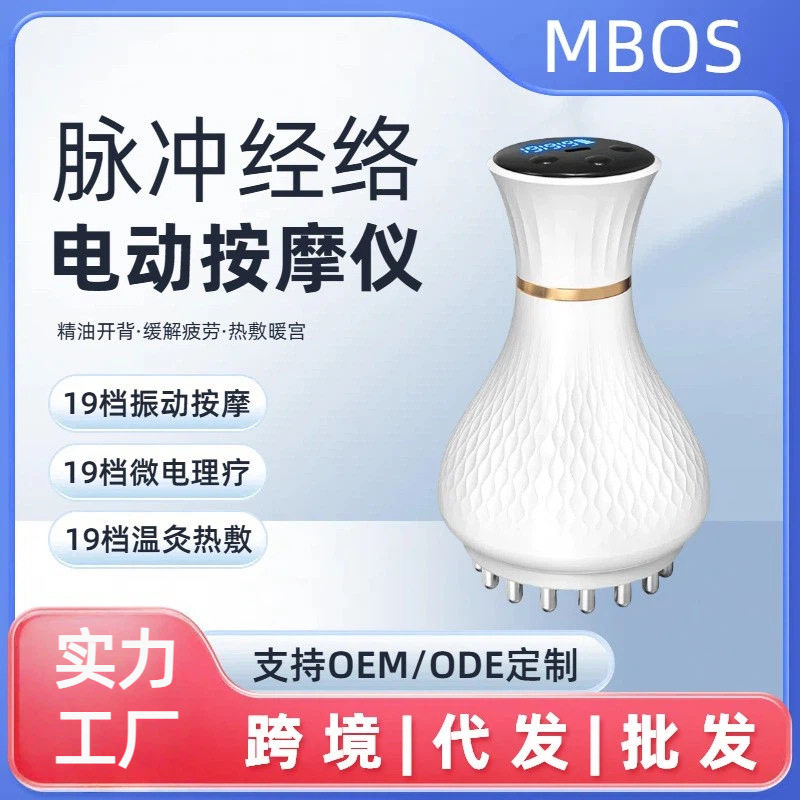 智能家用按键脉冲经络电动按摩仪加热充电自动按摩仪电动刮痧仪