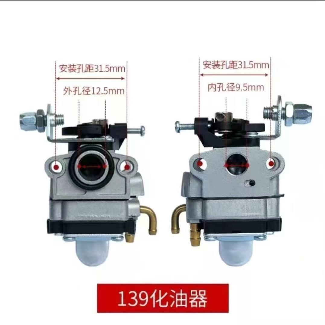 割草机化油器割灌机打草机除锄草机二冲四冲通用绿篱机32化油器