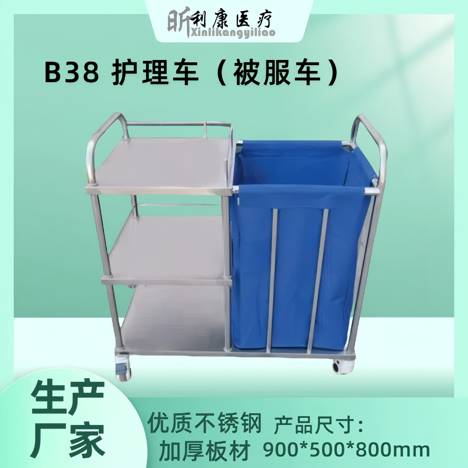 304不锈钢三层被服污物车污衣袋车酒店保洁收纳车静音护理晨护车