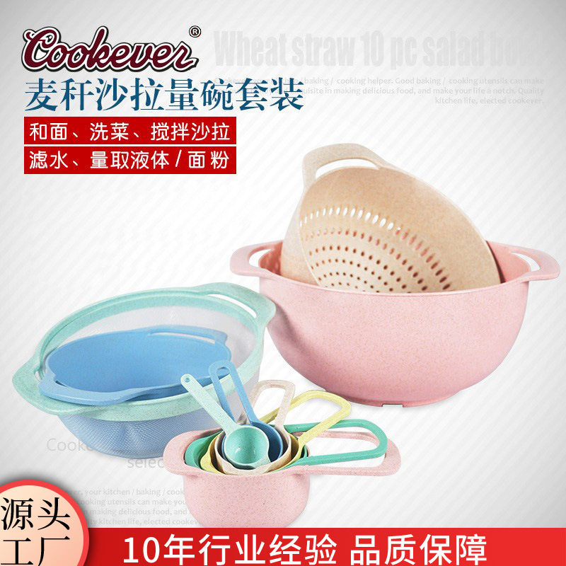 面粉工具彩虹篮刻度打蛋塑料量套装量杯筛水厨房滤勺烘焙麦秆沥盆