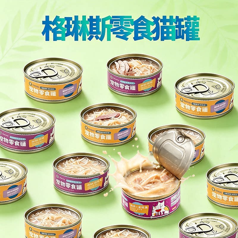 格琳斯宠物零食猫罐头成幼猫湿粮营养浓汤鸡丝罐头猫咪罐装小食