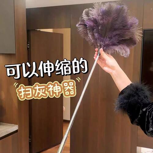 伸缩鸵鸟毛除尘掸子家用神器
