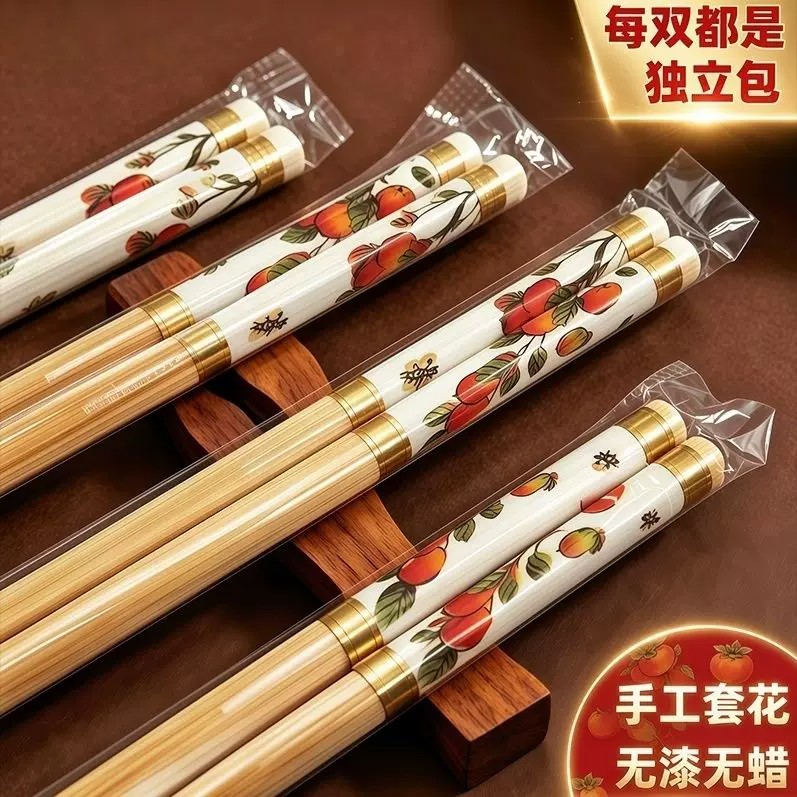 柿柿如意楠竹筷独立包装100双
